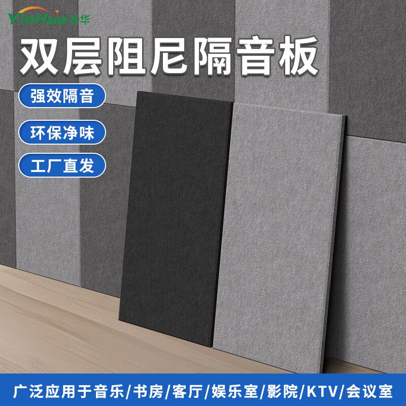 隔音板吸音板阻尼复合隔音棉贴墙体房间室内家用卧室超强降噪板