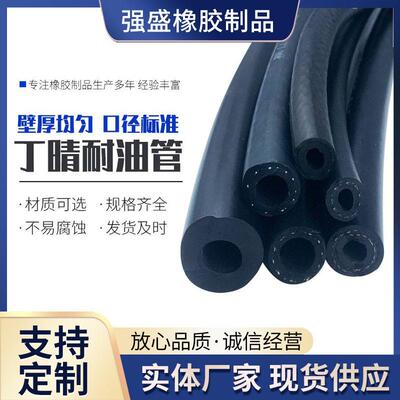 现货耐油丁腈胶管耐压夹线橡胶软管汽车用输水输油夹线丁腈胶管