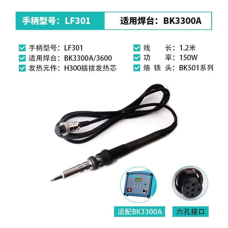 白光温电烙铁LF100/0/恒202/2307301/302/303焊台5手柄601W/90W/1