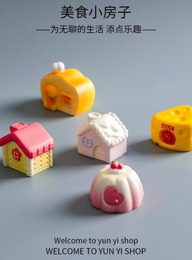 卡通美食小房子 微景观创意园艺造景diy装饰品配件迷你桌面小摆件