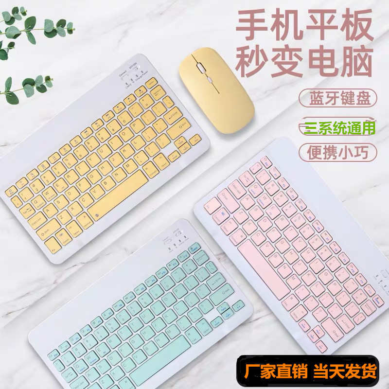ipad充电静音蓝牙键鼠套装手机平板三系统通用 超薄无线蓝牙键盘