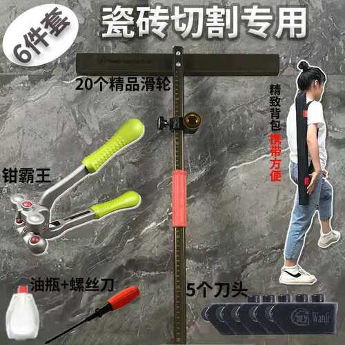 迈克狮瓷砖切割神器推刀地板砖开界器大力钳t型高硬度
