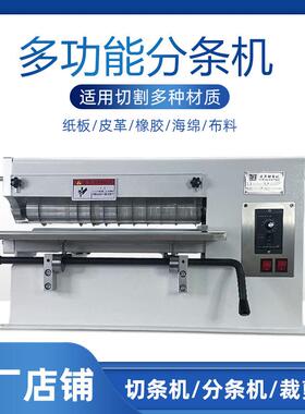 皮16寸革切条机皮带分机条EVA橡40CM直驱胶毡毛开条单头直驱调速