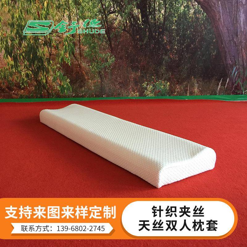 针织夹丝天丝双人枕套 莱赛尔纤维长枕套 现代简约成人乳胶枕套
