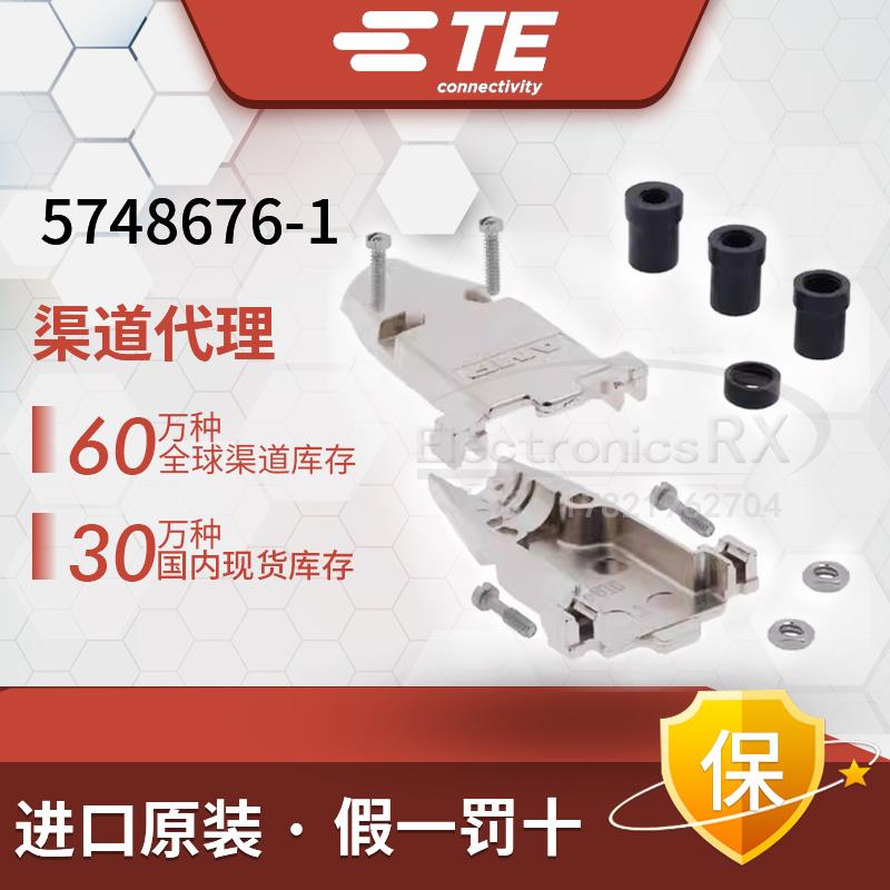 泰科 Tyco 安普 AMP / TE 原装进口 连接器接插件 5748676-1