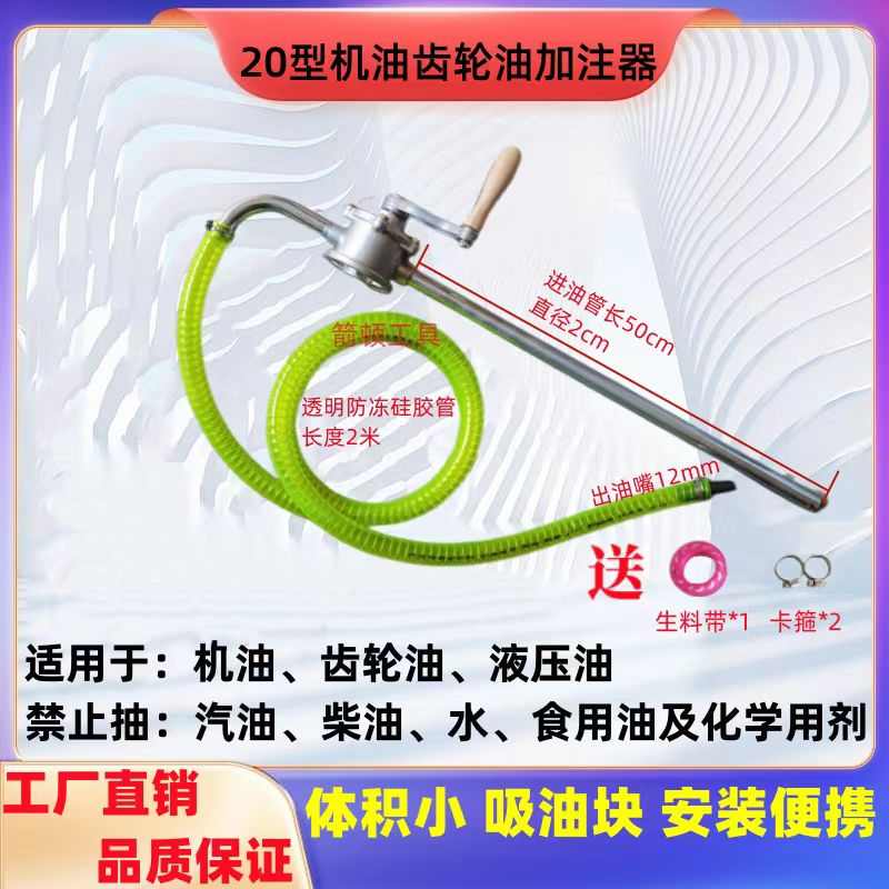 机油齿轮油加注器手摇泵抽油机变速箱油注油泵小型手摇抽油泵手动