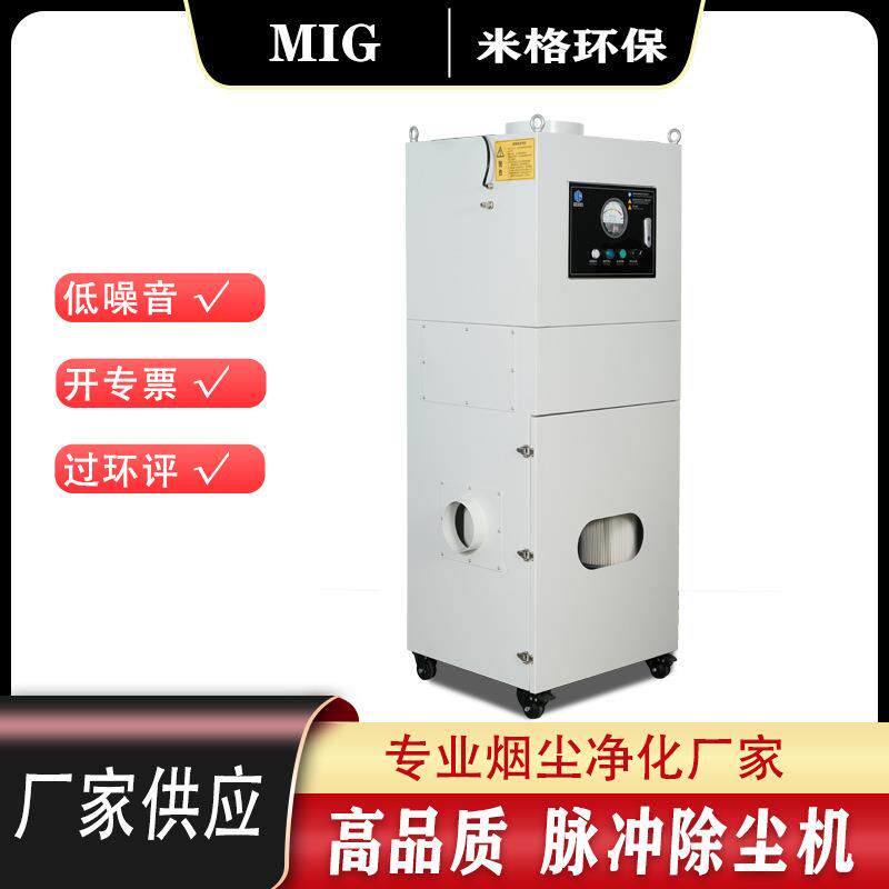 集尘机金属磨光除锈集尘器除金属吸尘机器柜式粉尘烟雾收集过滤