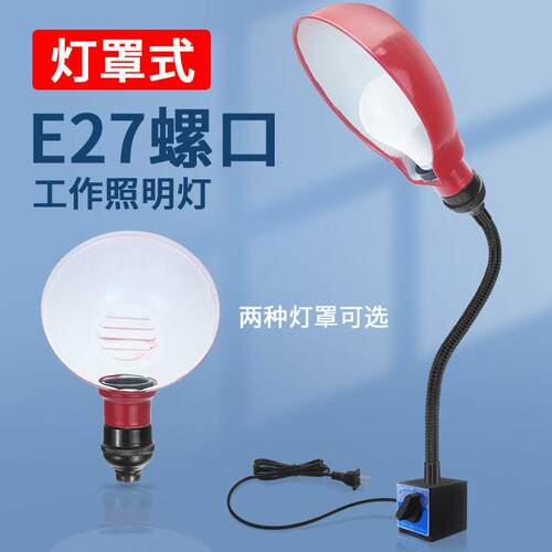 LED机床工作灯磁力照明长臂金属软管数控铣床车床钻床直销24V220V
