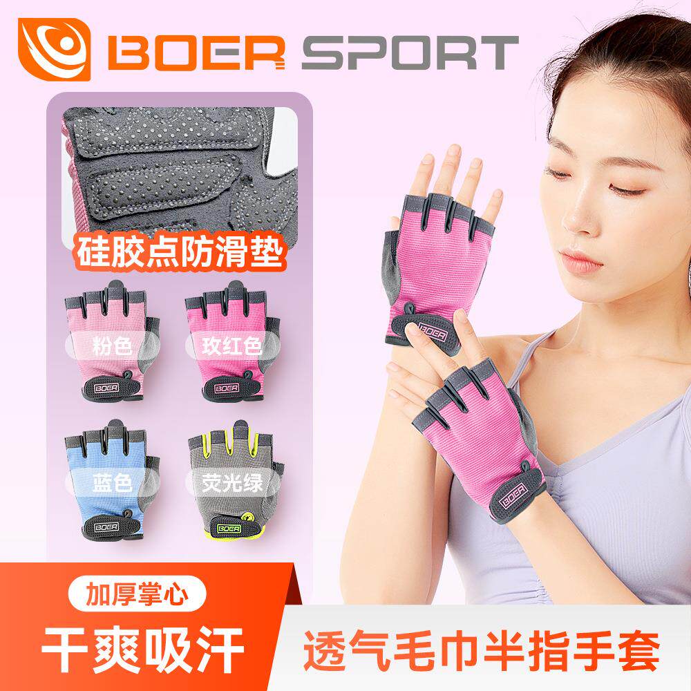 波尔运动健身手套透气半指男女户外举重撸铁器械防滑耐磨骑行手套