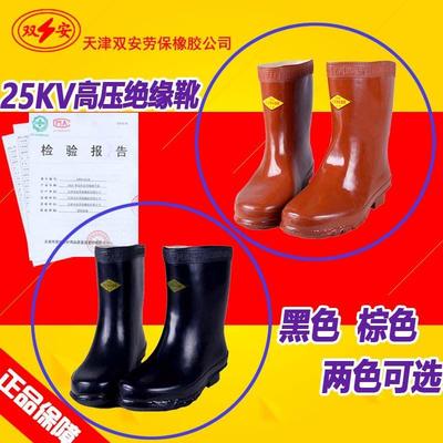 双安牌25kv绝缘靴10kv耐高压高筒靴电工劳保橡胶雨靴套鞋配电间房