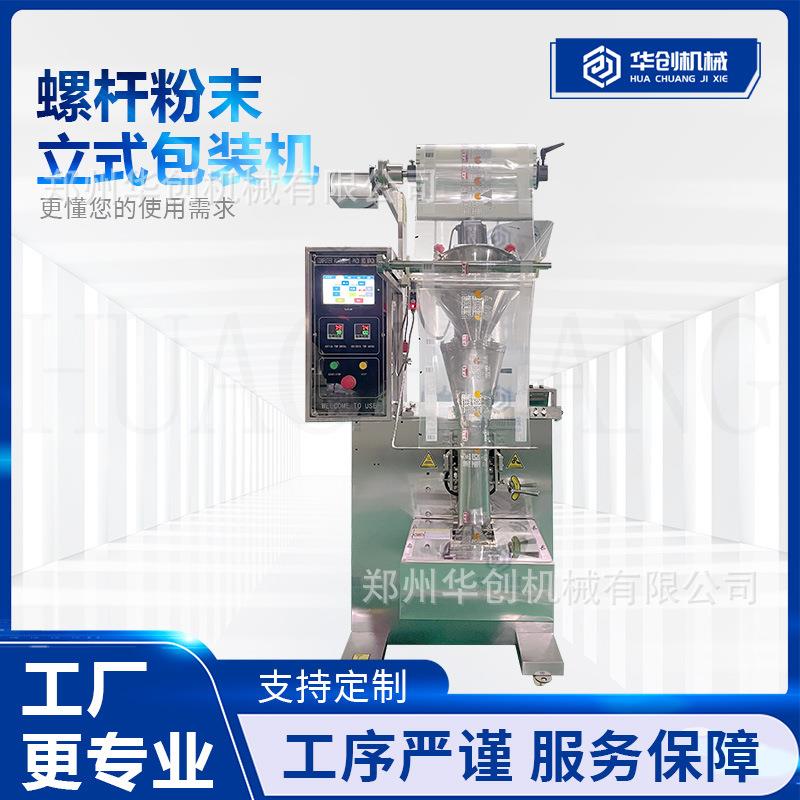 全自动立式粉末包装机螺杆计量翻领调味料抹茶咖啡粉剂打包机