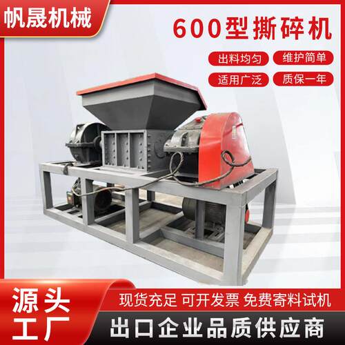 600双轴撕碎机600型撕碎机油漆桶大蓝桶撕碎破碎机危废品破碎机