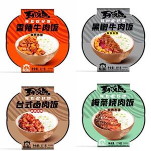 紫山自热米饭到饭点速食煲仔拌饭香辣黑椒牛肉饭自热方便米饭271g