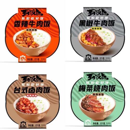 紫山自热米饭到饭点速食煲仔拌饭香辣黑椒牛肉饭自热方便米饭271g
