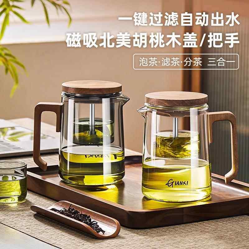 创意磁吸飘逸杯 泡茶壶茶水分离全玻璃一键过滤冲茶器茶具飘逸壶