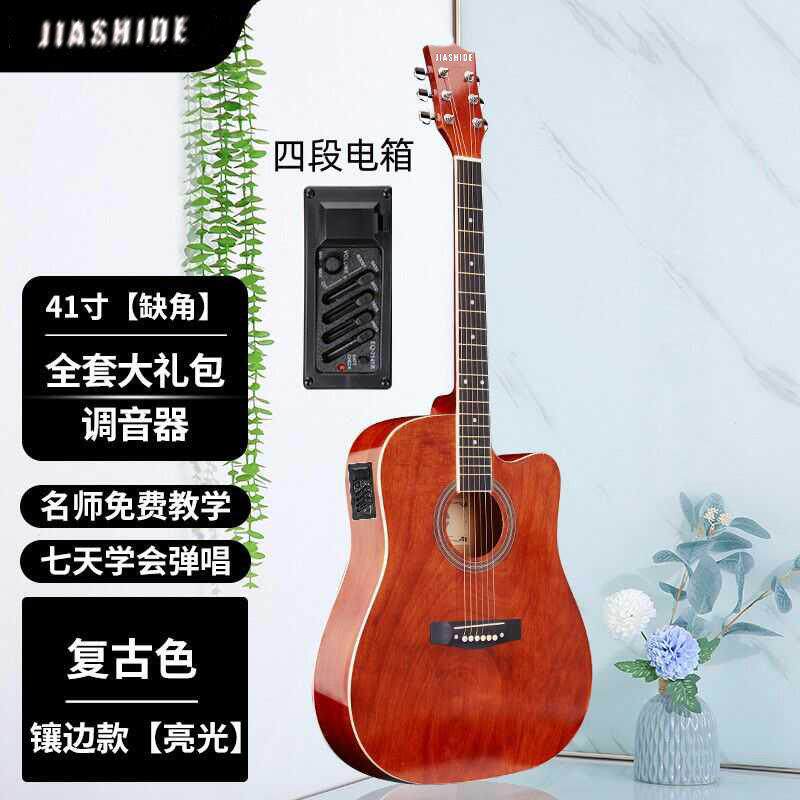 41寸电箱吉他镶边亮光民谣吉他云杉木乐器初学者