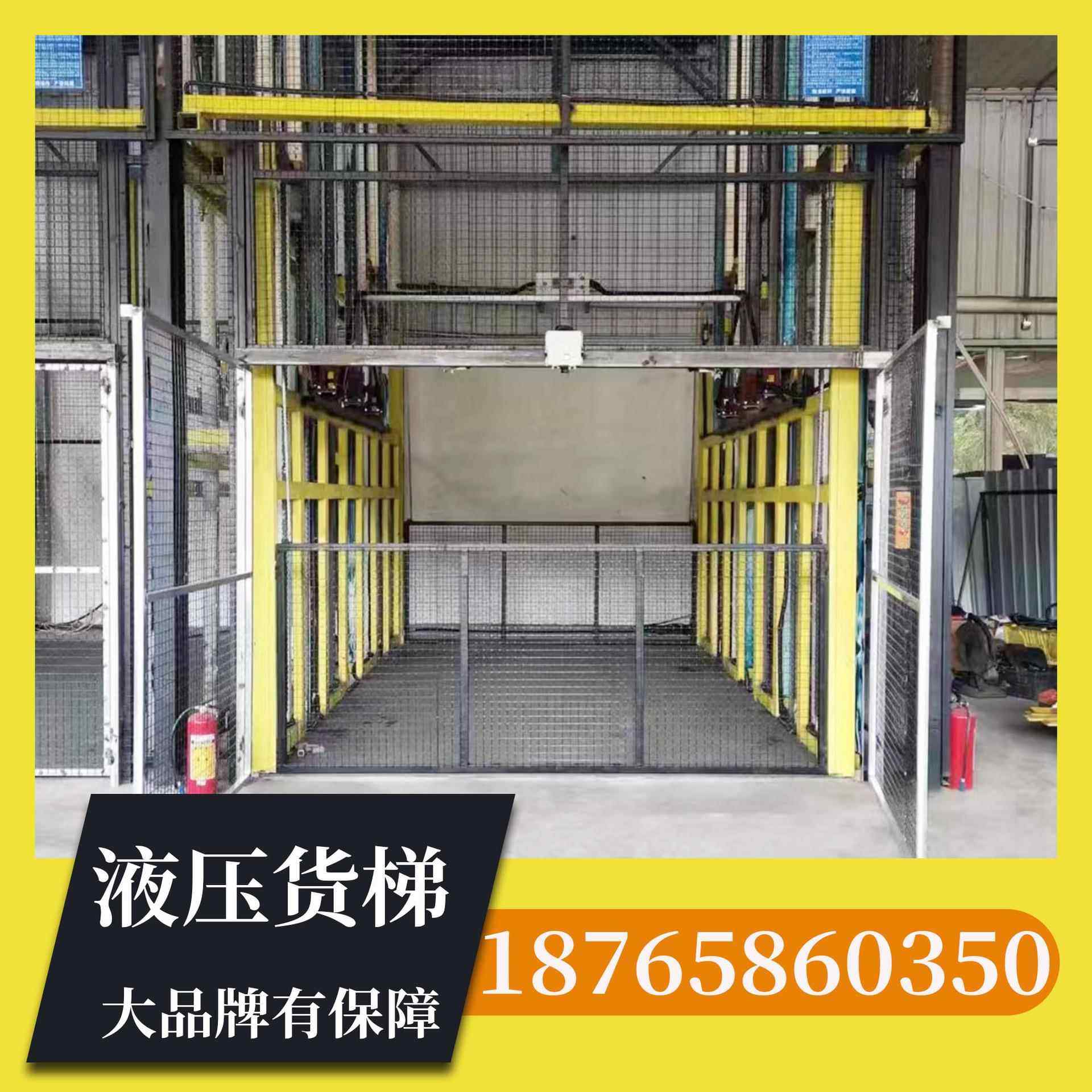 导轨链条式液压升降平台电动简易升降机上门安装车间厂房升降货梯