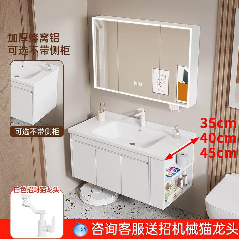 白蜂窝铝35宽/40/45CM浴室柜化妆室侧边收纳陶瓷一体洗手盆柜组合