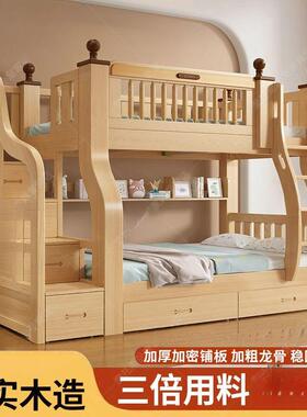 简约现代下双床多功能全实床CyfXzt6i木高层低意上式上下铺子母实