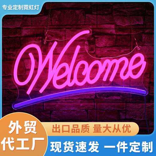 店铺亚克力霓虹灯led灯牌定室内制led装饰灯跨境直供造型招牌
