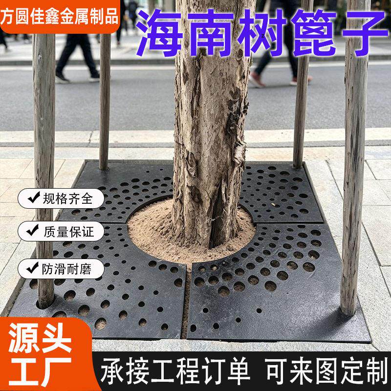 新款海南树篦子铸铁树篦子树池盖板市政护树树坑园林绿化带树篦子