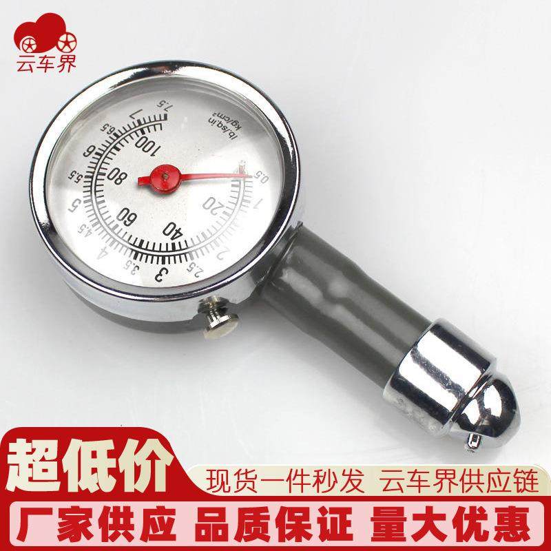 机械高精度汽车胎压计 盒装胎压表 可放气轮胎胎压计多功能胎压计