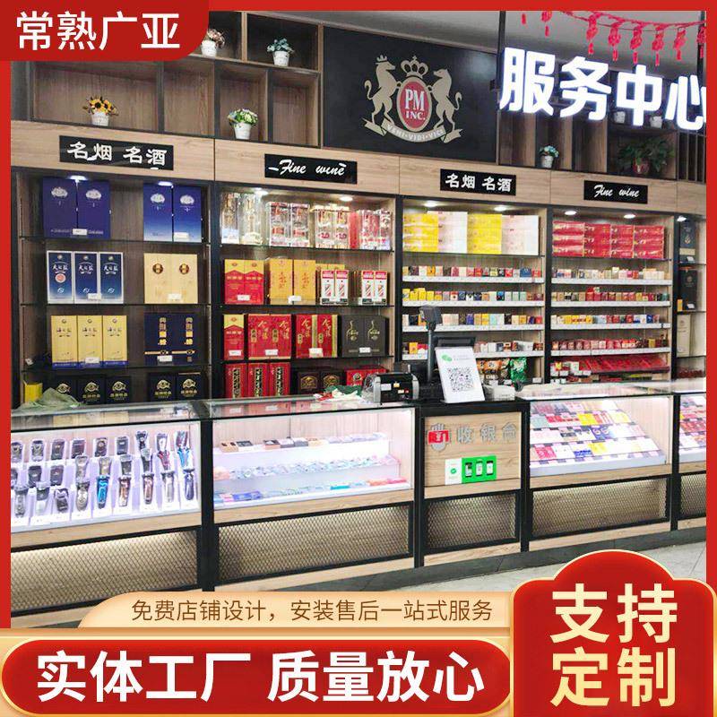 超市收银台吧台精品烟酒柜大型商场服务台转角组合柜台烟酒店货架