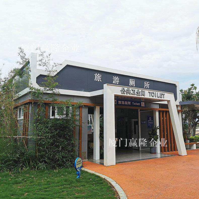 供应移动厕所工地流动男女公厕户外移动卫生间公园环保临时洗手间