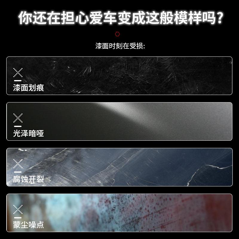 汽车石墨烯镀晶套装9H纳米陶瓷镀晶剂真结晶原液水晶剂液体玻璃蜡