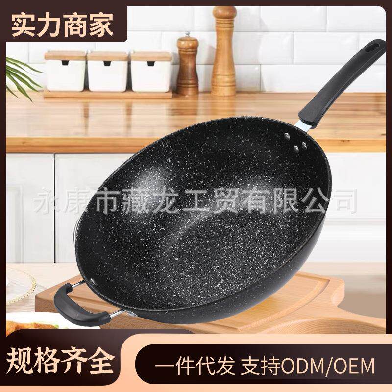 麦饭石不粘锅炒锅 电磁炉煤气灶通用 炒菜无油烟平底家用铁锅