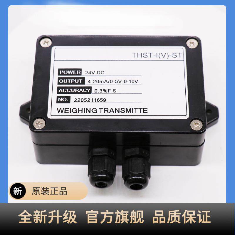 重变送器高精量度测力重传感CPA器信号大器0-放10V4-20m称a
