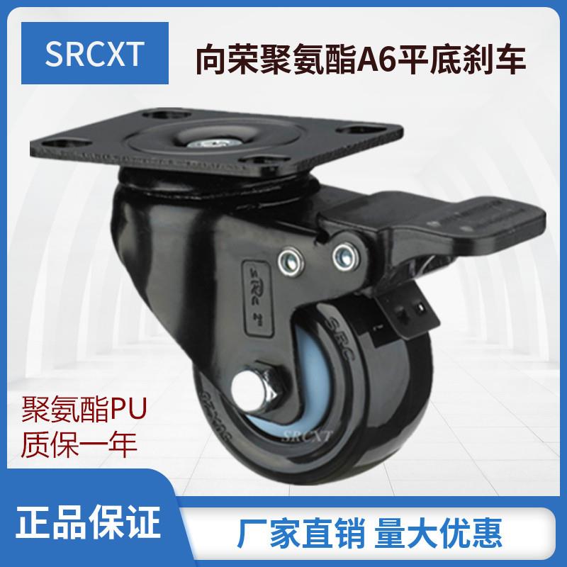 SRC风火脚轮1.6寸2寸轻型黑色聚氨酯轮静音万向轮手推车板车轮子