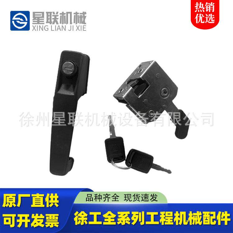 徐工装载机配件NBS502门锁ZL50G门锁徐工铲车配件徐工配件