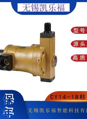 精工牌25/32/40/63/80/108/160/250/400BCY14-1B电液比例柱塞泵