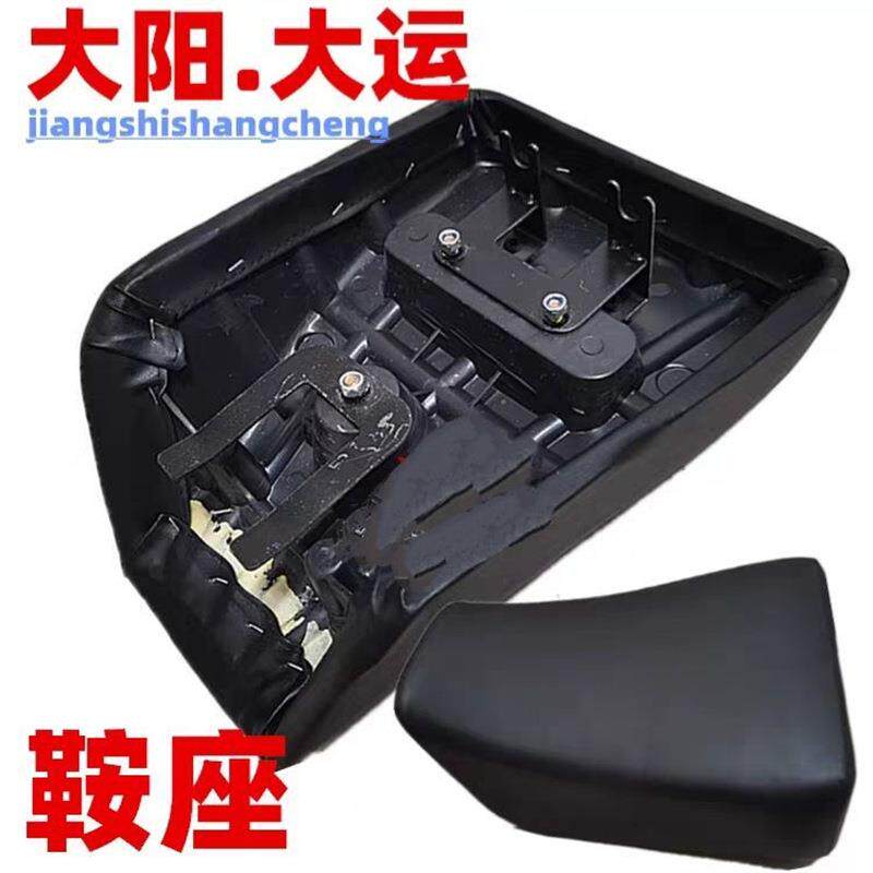 大阳大运摩托三轮车鞍座150 200250金刚福旺通用皮革坐垫椅子配件