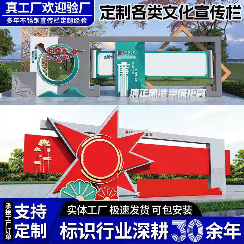 户外大型不锈钢宣传栏文化健身精神堡垒标识牌廉政文化宣传栏