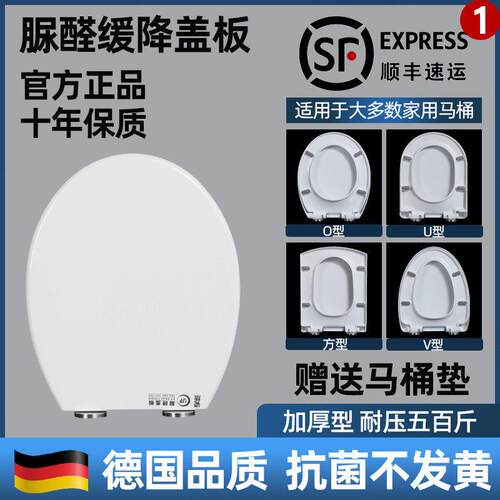 UF树脂缓降静音马桶盖 大U型通用家用油压坐便盖板更换