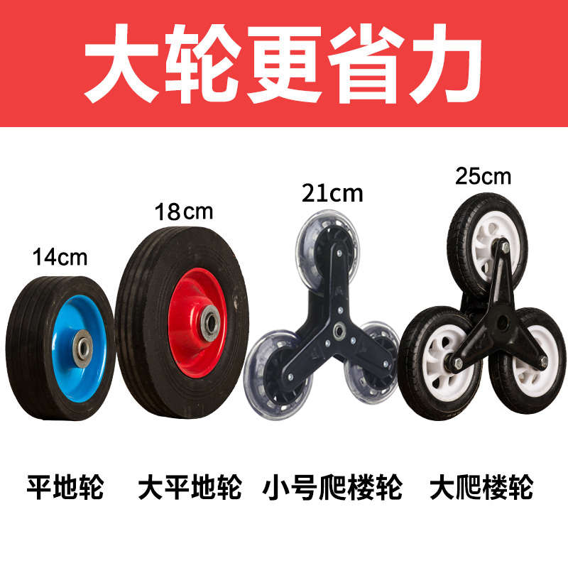 爬楼梯手拉车载重王轮子 配件 行李车 买菜车轮子 平地款轮子