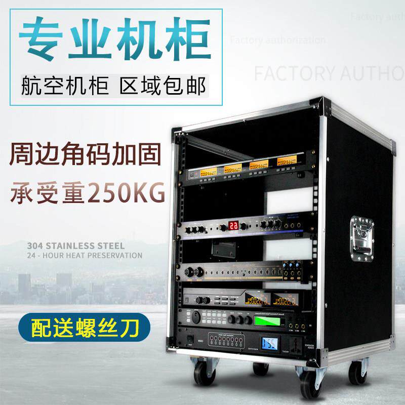 简易12u机柜航空箱订做16U功放机箱6u调音台航空柜8u舞台音响箱柜