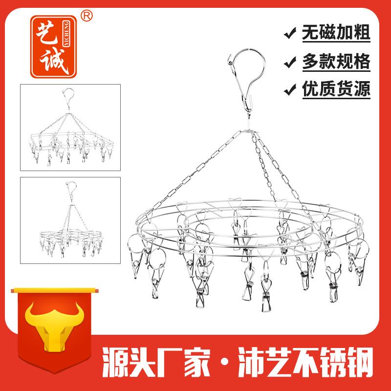 防风防吹落多用途加厚不锈钢晒袜架 16/20多夹子室外内衣裤晾衣架