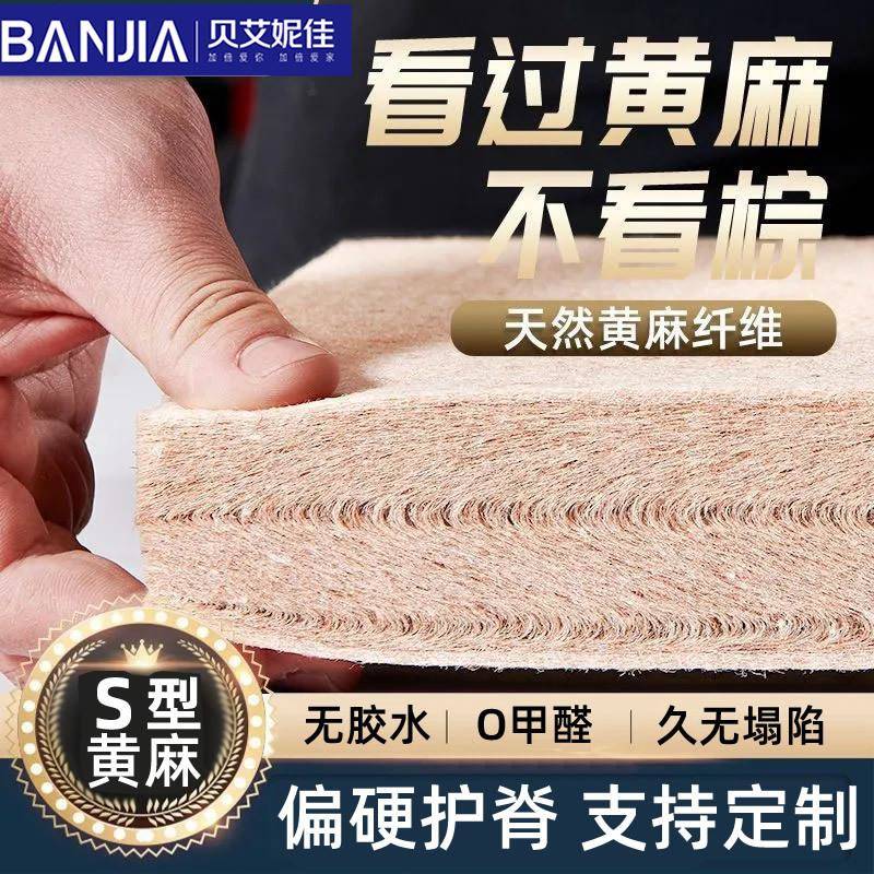 工厂直供孟加拉S型15cm黄麻棕垫 儿童婴儿天然植物s型黄麻棕床垫