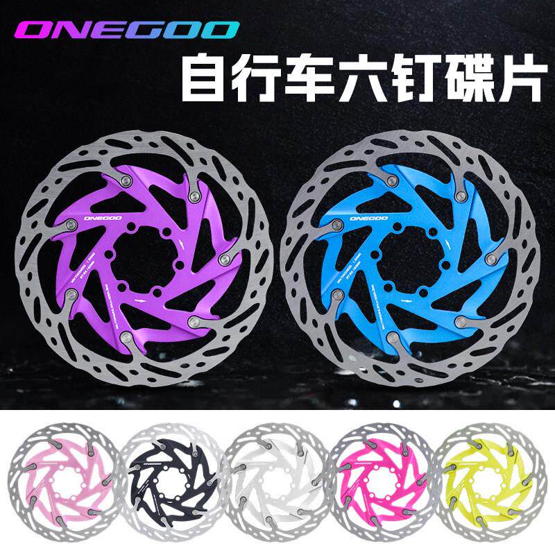 ONEGOO自行车六钉碟片公路登山车碟煞散热碟煞盘160MM破风煞车片