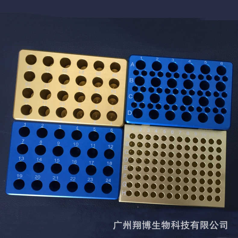 实验室金属冰盒低温配液模块96/24孔PCR板冻存盒离心管试剂试管架