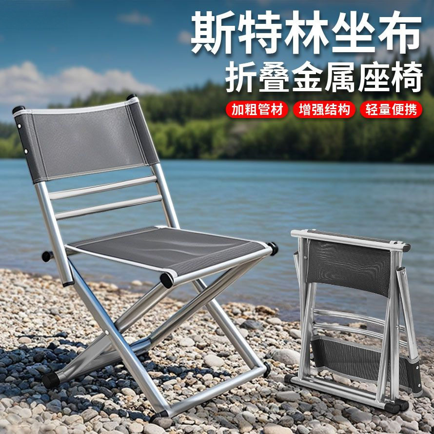 折叠椅折叠马扎便携钓鱼椅、凳