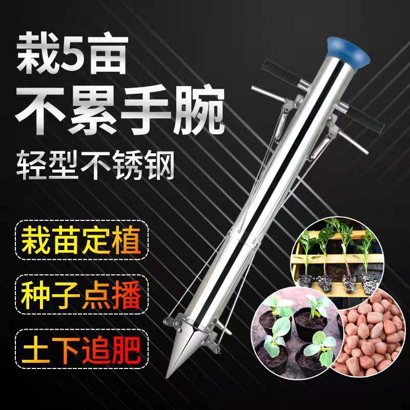 西瓜栽苗器栽苗器农用神器全自动栽菜种苗种菜机种植工具种辣椒苗