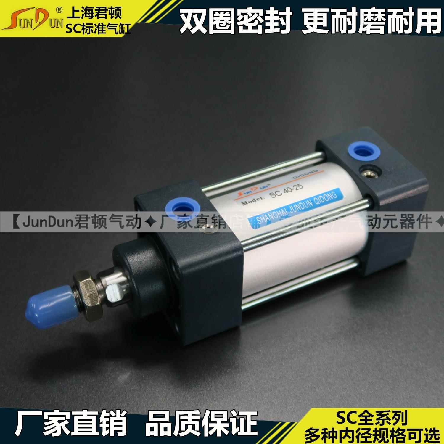 上海君顿亚德客型标准缸SC125X700X500X800X850X9070870X950X1气0