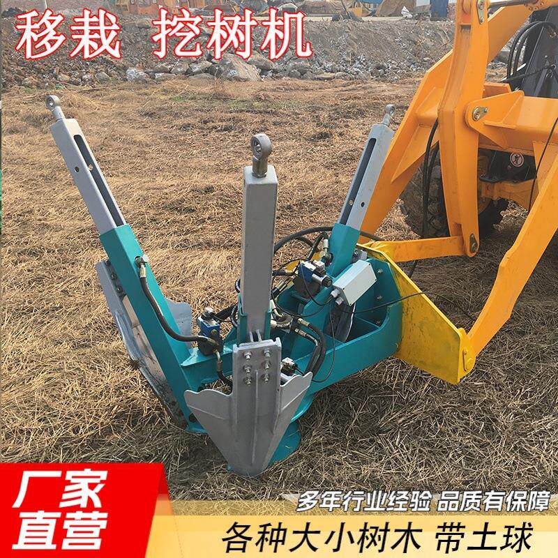 自动挖树机苗圃用全自动树苗移栽市政园林带土球移树起树机器