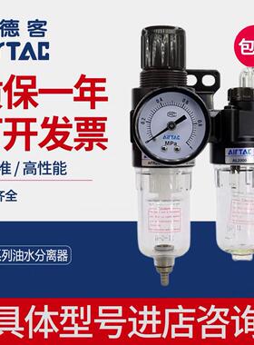 亚德客油水分离调压过滤器气源处理器AFC15001/20001/AFR15001