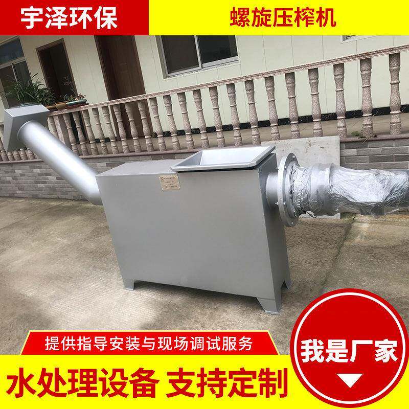 有轴螺旋压榨机工业自动栅渣污泥压榨机螺旋输送压榨一体机