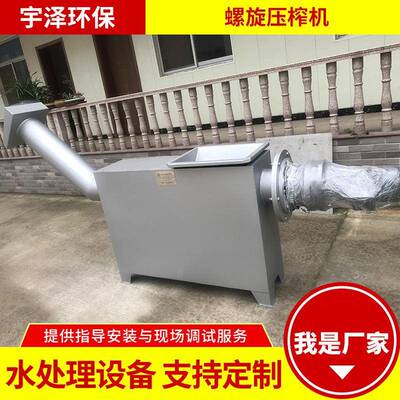 有轴螺旋压榨机工业自动栅渣污泥压榨机螺旋输送压榨一体机